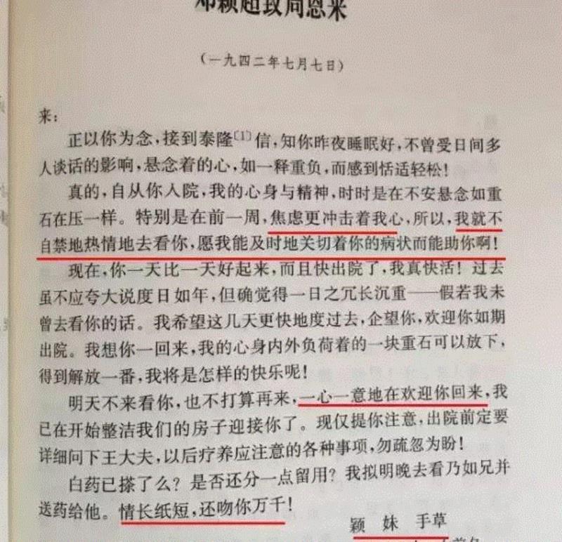 她相貌平平无法生育,却被周恩来独宠52年,背后的故事让人泪目,周恩来,相貌,平平,生育,背后的故事,邓颖超,两个人,深情,爱情,人物