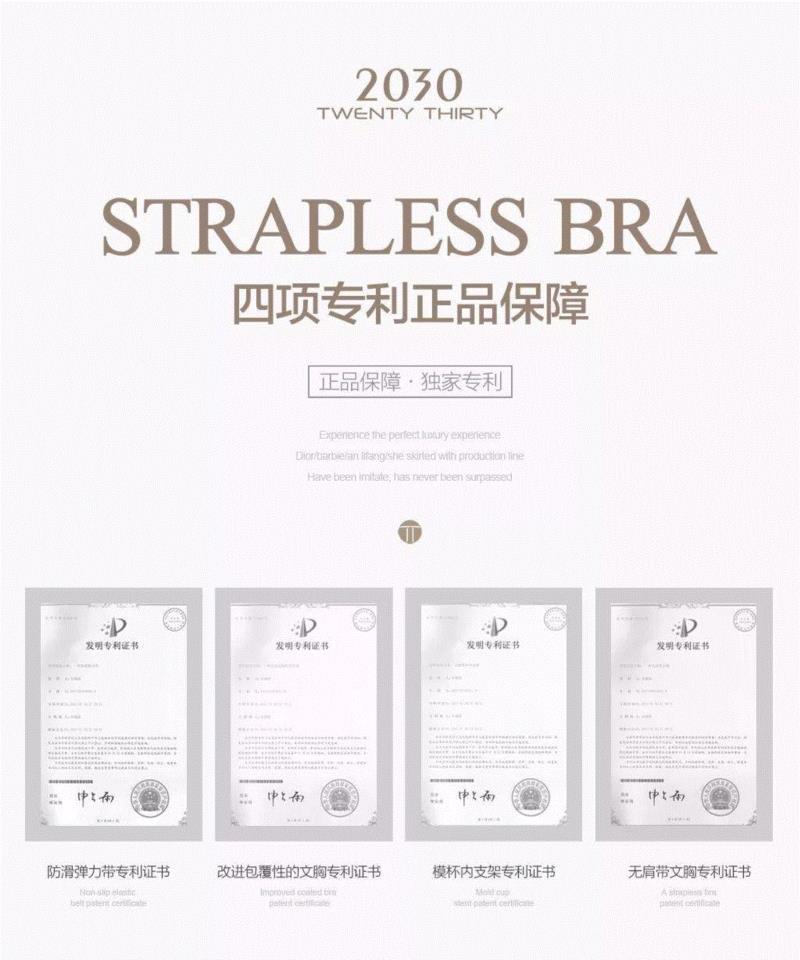 这辈子的内衣都白穿了！4项国家专利，迪奥等奢侈品全球生产基地研发！感受零感不脱落！,内衣,专利,迪奥,奢侈品,基地,硅胶,蕾丝,品牌,下滑,正品