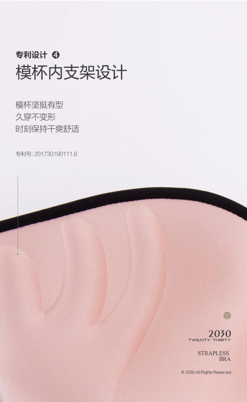 这辈子的内衣都白穿了！4项国家专利，迪奥等奢侈品全球生产基地研发！感受零感不脱落！,内衣,专利,迪奥,奢侈品,基地,硅胶,蕾丝,品牌,下滑,正品