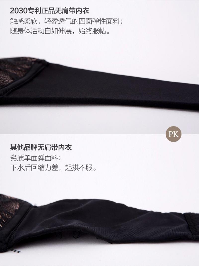 这辈子的内衣都白穿了！4项国家专利，迪奥等奢侈品全球生产基地研发！感受零感不脱落！,内衣,专利,迪奥,奢侈品,基地,硅胶,蕾丝,品牌,下滑,正品