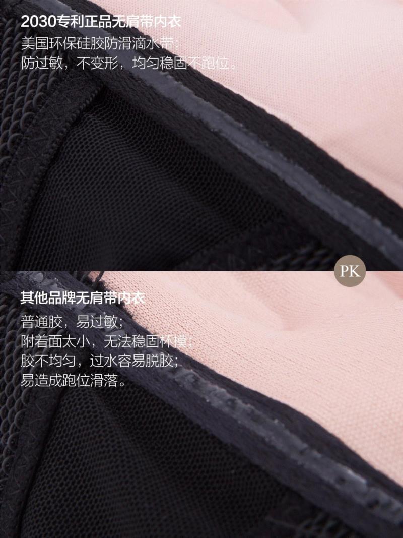 这辈子的内衣都白穿了！4项国家专利，迪奥等奢侈品全球生产基地研发！感受零感不脱落！,内衣,专利,迪奥,奢侈品,基地,硅胶,蕾丝,品牌,下滑,正品