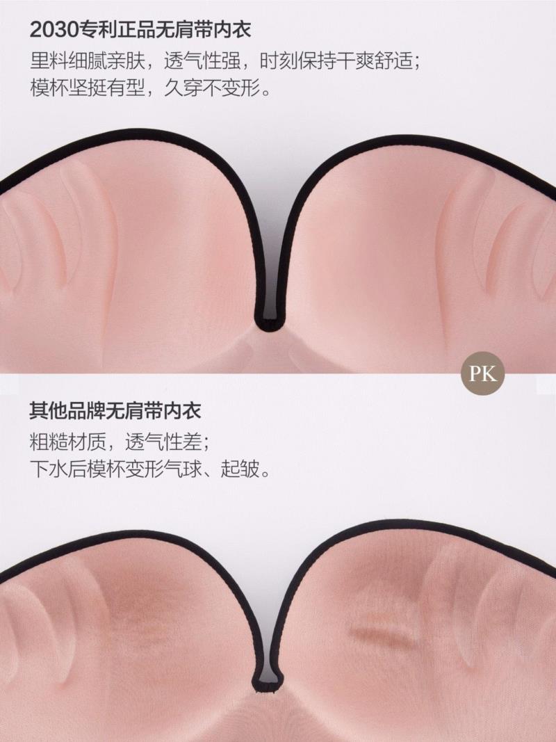 这辈子的内衣都白穿了！4项国家专利，迪奥等奢侈品全球生产基地研发！感受零感不脱落！,内衣,专利,迪奥,奢侈品,基地,硅胶,蕾丝,品牌,下滑,正品