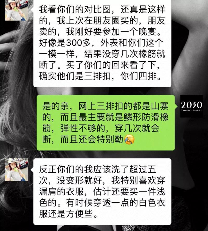 这辈子的内衣都白穿了！4项国家专利，迪奥等奢侈品全球生产基地研发！感受零感不脱落！,内衣,专利,迪奥,奢侈品,基地,硅胶,蕾丝,品牌,下滑,正品