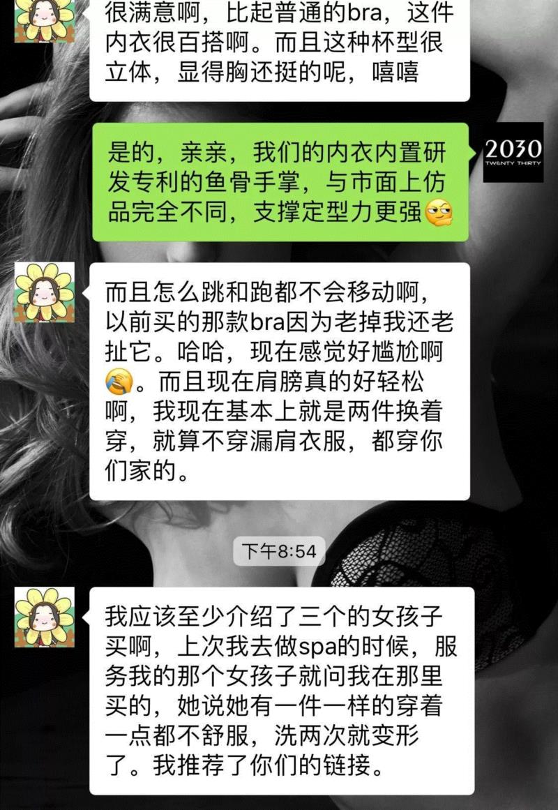 这辈子的内衣都白穿了！4项国家专利，迪奥等奢侈品全球生产基地研发！感受零感不脱落！,内衣,专利,迪奥,奢侈品,基地,硅胶,蕾丝,品牌,下滑,正品