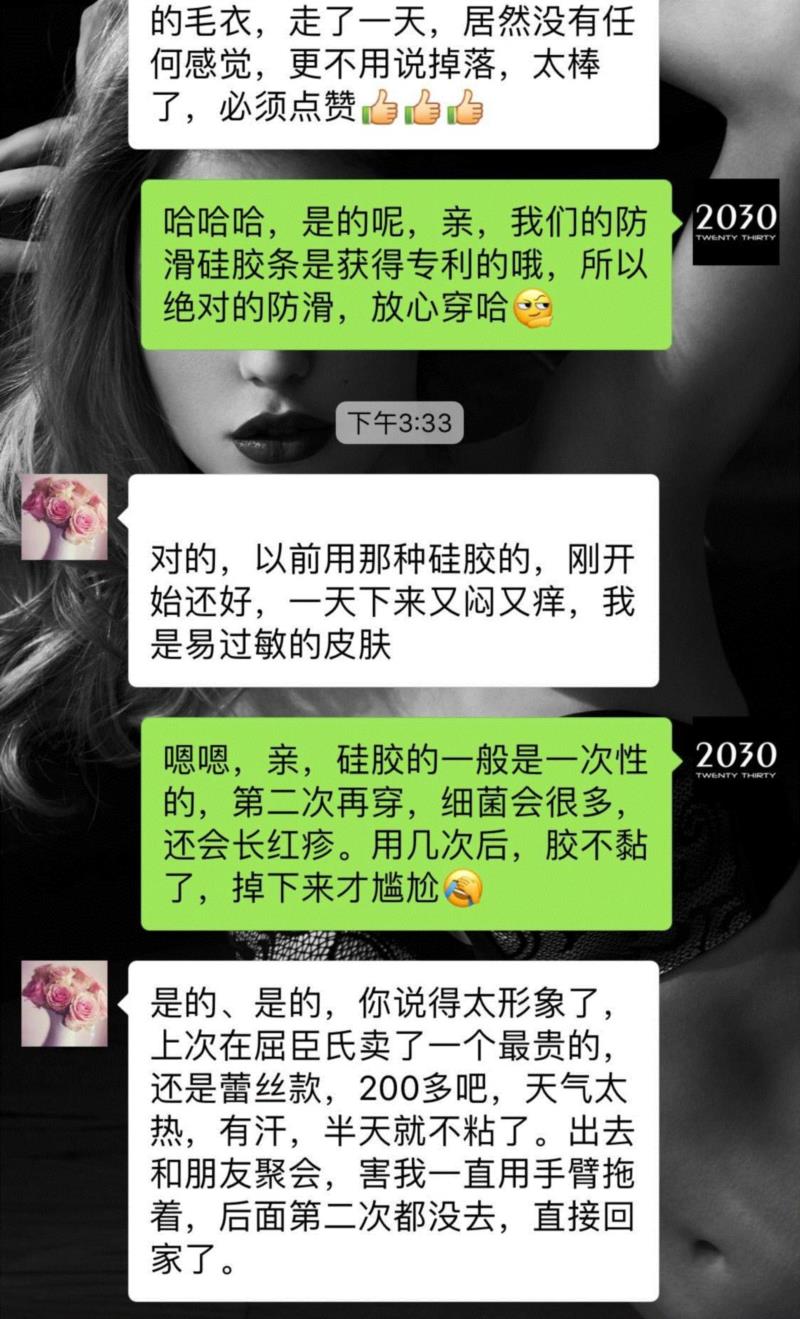 这辈子的内衣都白穿了！4项国家专利，迪奥等奢侈品全球生产基地研发！感受零感不脱落！,内衣,专利,迪奥,奢侈品,基地,硅胶,蕾丝,品牌,下滑,正品