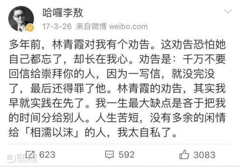 △李敖微博文字,李敖：我早已为自己写好了挽歌,李敖,挽歌,胡因梦,离婚,爱情,台湾,我是谁,李敖他,胡茵,作家