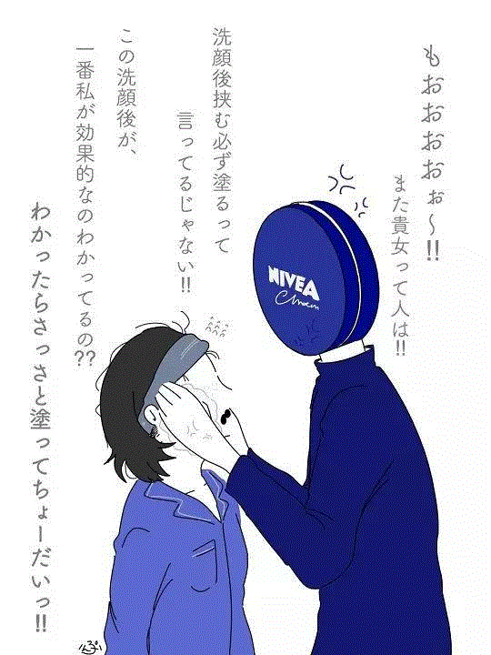 “啊啊啊你这家伙！不是告诉过你洗完脸后一定要擦脸的吗！知道这个要洗脸之后擦才最有效的吧？知道的话就好