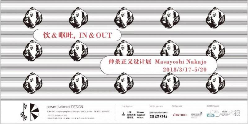 仲条正义设计展 海报,仲条正义：设计就是拼搏精神与少年之心,正义,少年,拼搏,日本,图形,Others,Mother,花椿,Shiseido,Parlour