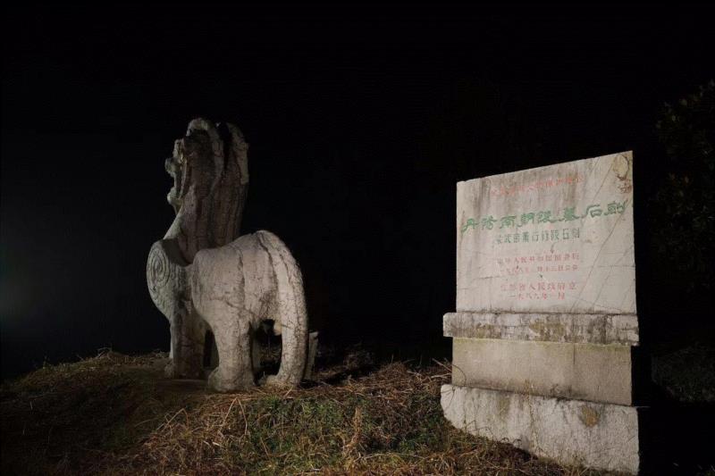 夜访六朝,六朝,石刻,神道,石柱,石碑,麒麟,南京,太子,梁武,将军