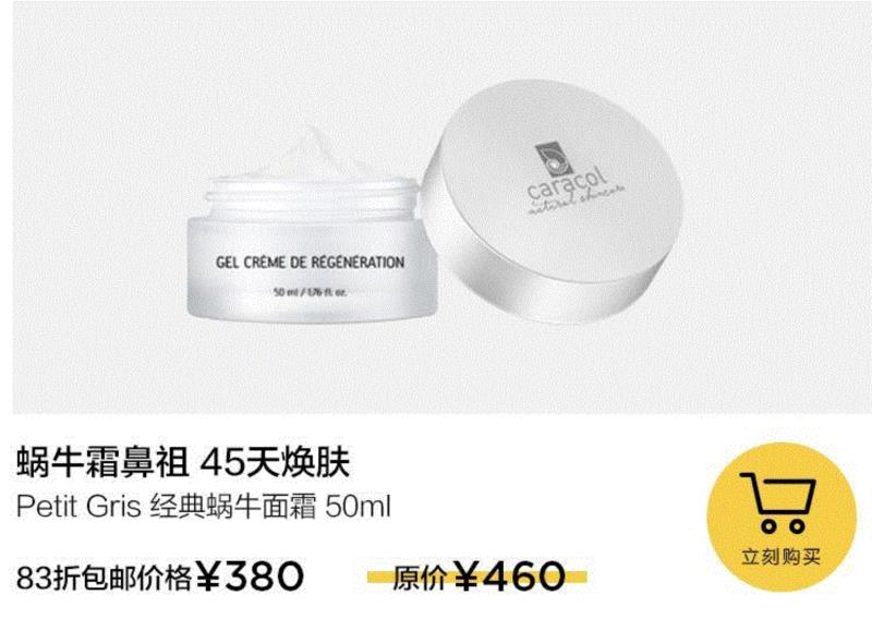 14件春季补水神器，让你用最好的状态迎接夏天,春季,夏天,皮肤,有机,蜗牛,植物,精华,原料,质地,吸收