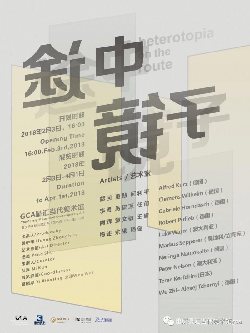 【GCA展览推介】途中镜子 | 单元二：游牧 & 变奏,GCA,途中,镜子,游牧,重庆,中国风,China,摄影,Luke,that