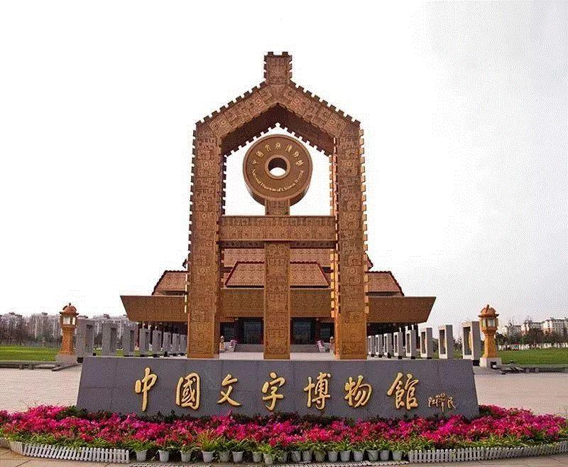 图@互联网,清明游学 | 重回中原大地——响堂山石窟、殷墟、磁州窑,殷墟,中原,磁州窑,响堂山石窟,大地,博物馆,互联网,石窟,文明,都城