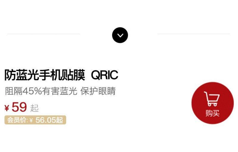 防蓝光、护眼的手机贴膜，这个我们亲测有效,蓝光,贴膜,QRIC,品牌,厂商,指导价,吸收,指纹,短波,手机屏幕