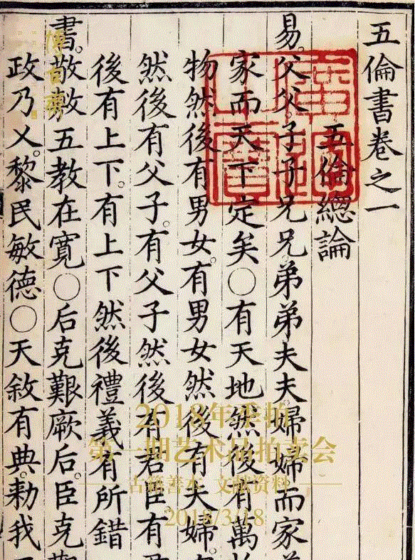 【博古斋·三月季拍】四方历史——方志和名胜专题