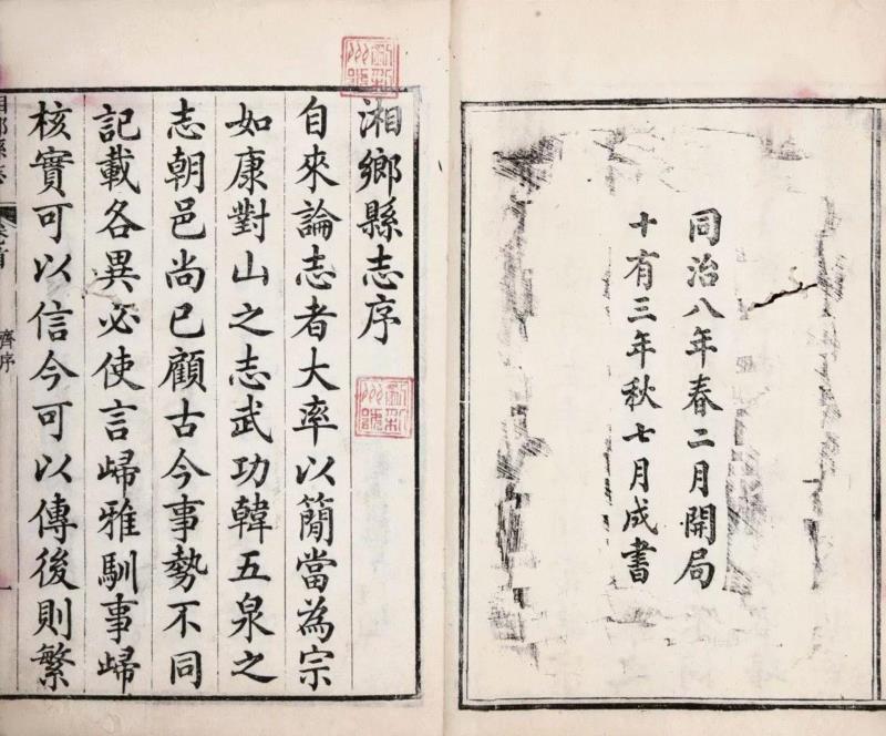 1104,【博古斋·三月季拍】四方历史——方志和名胜专题