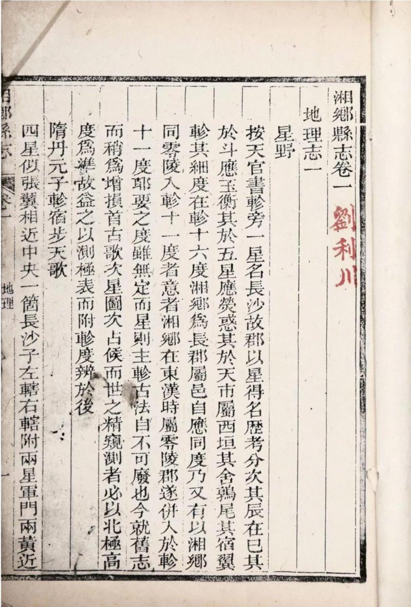 乡属湘潭，湘军发源地，也是一批红色将领的故地。毛泽东就读的东山书院位于此，陈赓、谭政、黄公略等人故里