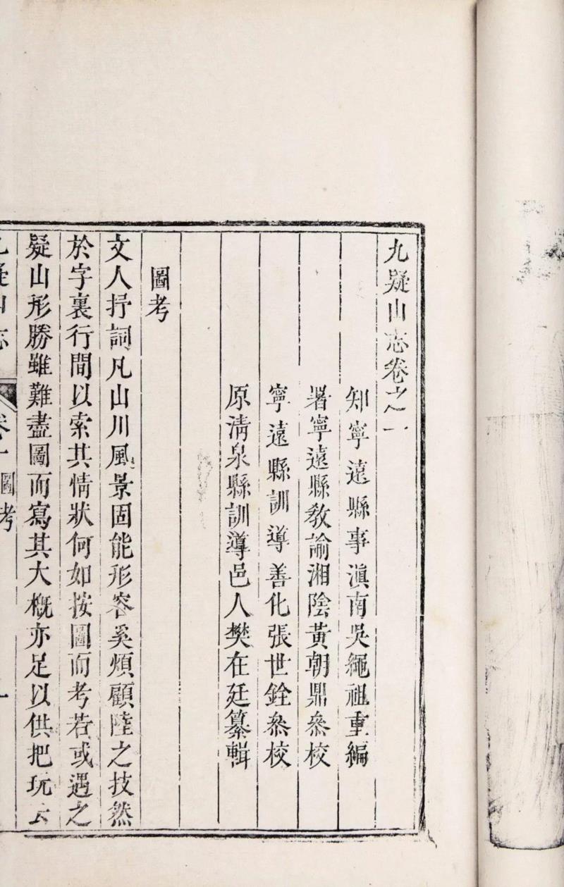 1089,【博古斋·三月季拍】四方历史——方志和名胜专题