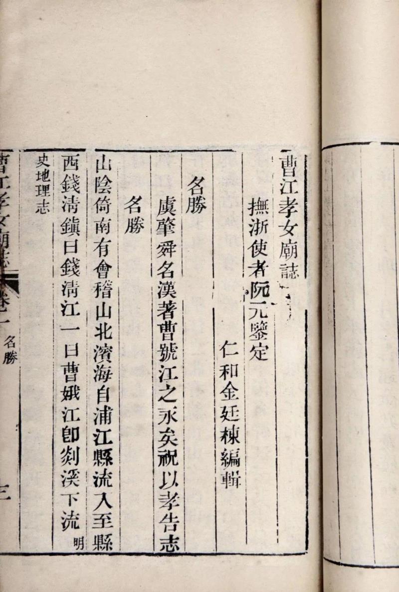 1094,【博古斋·三月季拍】四方历史——方志和名胜专题