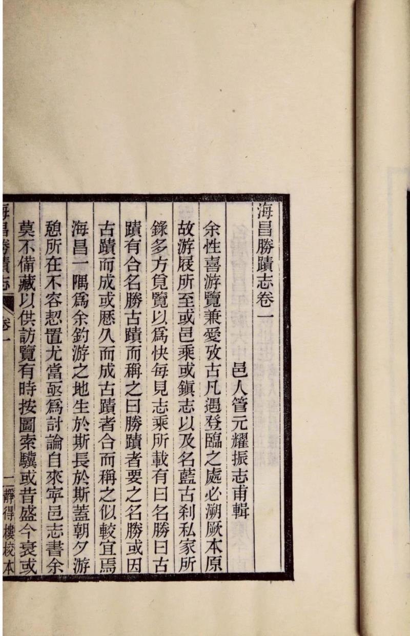 1097,【博古斋·三月季拍】四方历史——方志和名胜专题