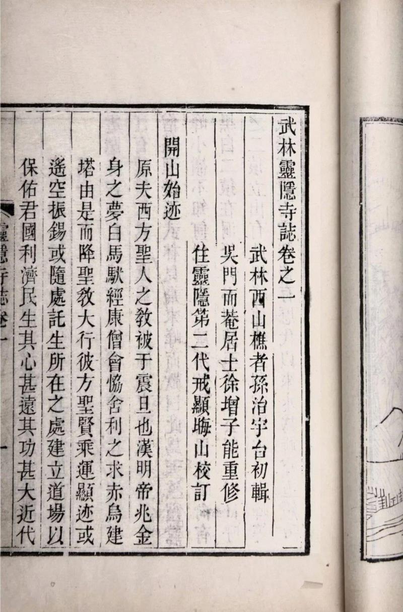 1077,【博古斋·三月季拍】四方历史——方志和名胜专题