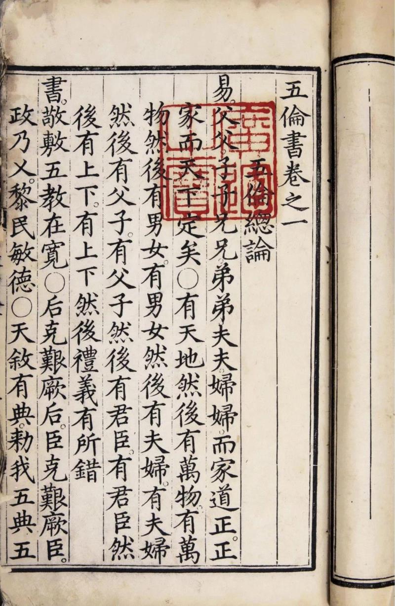 Lot 1554,【上海博古斋·三月季拍】四十九方“广运之宝”,博古斋,三月,拍卖,古籍,宣宗,明代,官方,钤盖,广运,预展