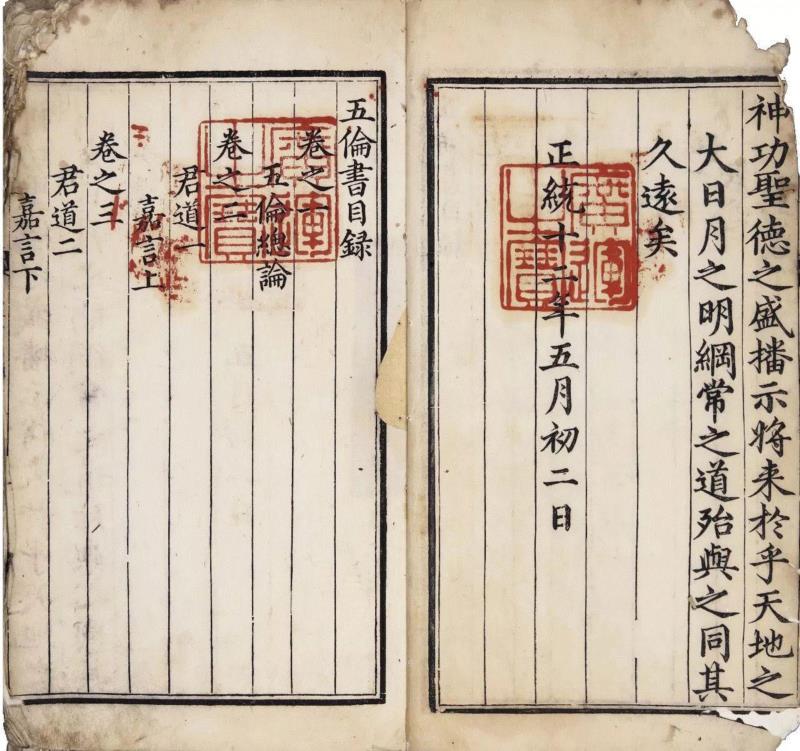 【上海博古斋·三月季拍】四十九方“广运之宝”,博古斋,三月,拍卖,古籍,宣宗,明代,官方,钤盖,广运,预展