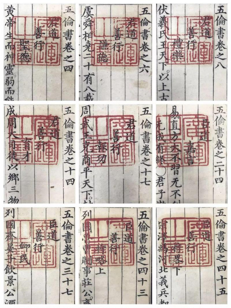 【上海博古斋·三月季拍】四十九方“广运之宝”,博古斋,三月,拍卖,古籍,宣宗,明代,官方,钤盖,广运,预展