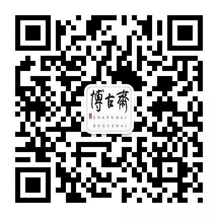 【上海博古斋·三月季拍】四十九方“广运之宝”,博古斋,三月,拍卖,古籍,宣宗,明代,官方,钤盖,广运,预展