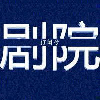 不演戏，还有必要学戏剧吗？ | 戏剧教育在英国,戏剧,教育,英国,演戏,课程,科目,情境,Education,演员,教师