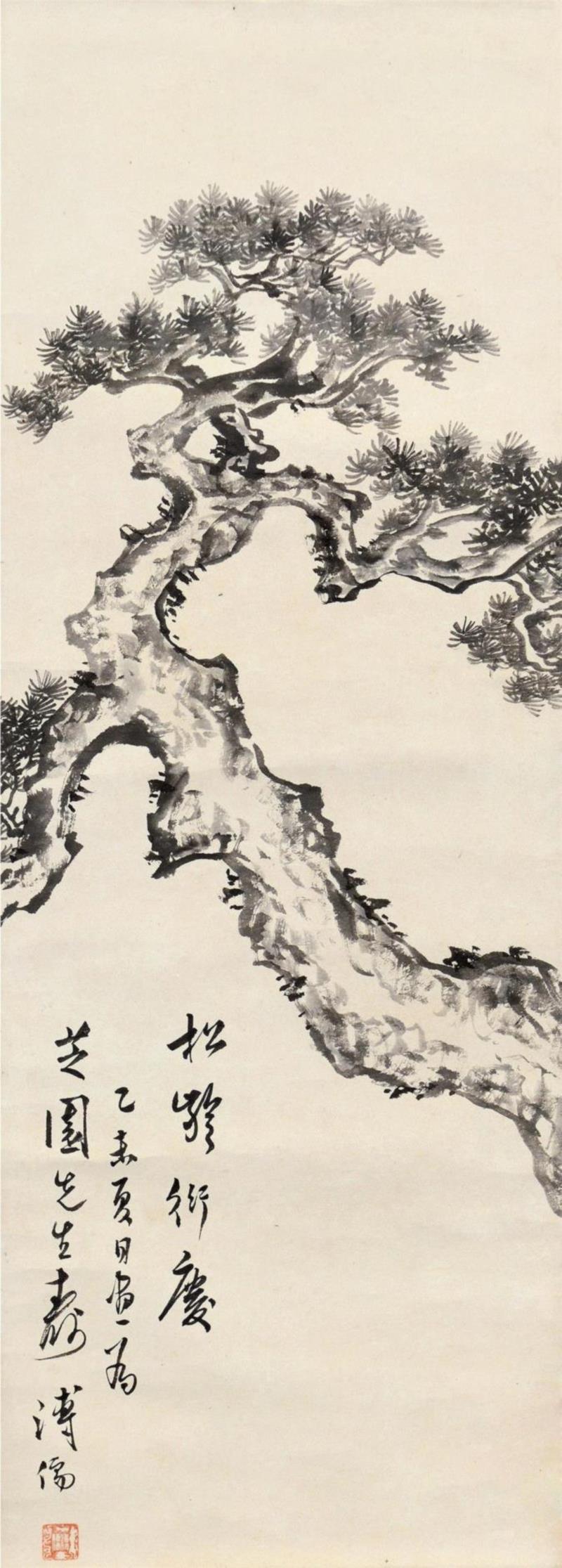 驰翰 2018迎春艺术品拍卖会图录号:171,渡海传薪,留芳于斯——于右任、溥儒、黄君璧专题,于右任,溥儒,黄君璧,留芳,台湾,草书,书法,纸本,迎春,艺术品拍卖会