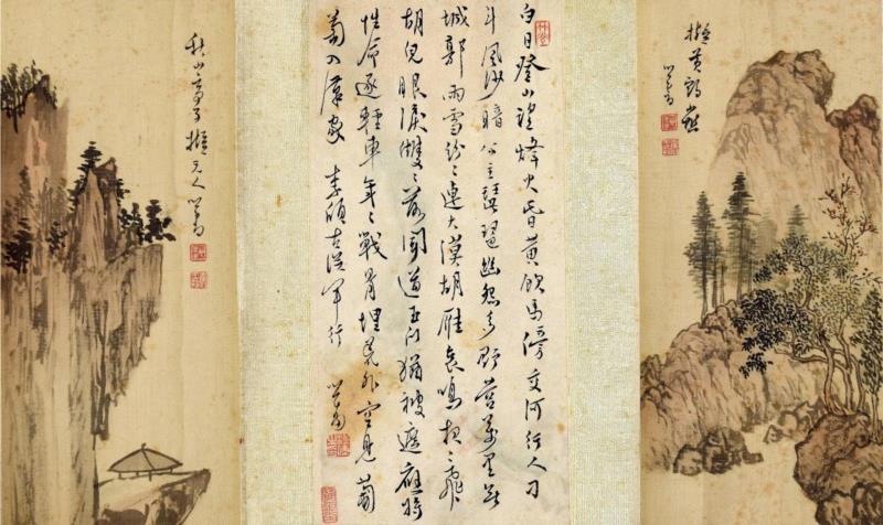 驰翰 2018迎春艺术品拍卖会图录号:172,渡海传薪,留芳于斯——于右任、溥儒、黄君璧专题,于右任,溥儒,黄君璧,留芳,台湾,草书,书法,纸本,迎春,艺术品拍卖会