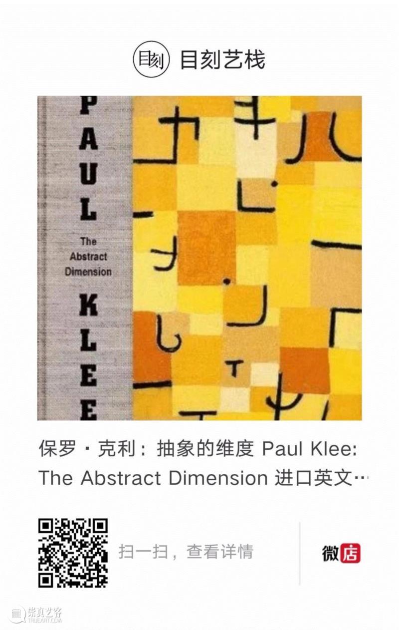 抽象的维度 | 保罗·克利,维度,保罗·克利,克利,Klee,抽象,绘画,音乐,保罗,ROOM,KLEE