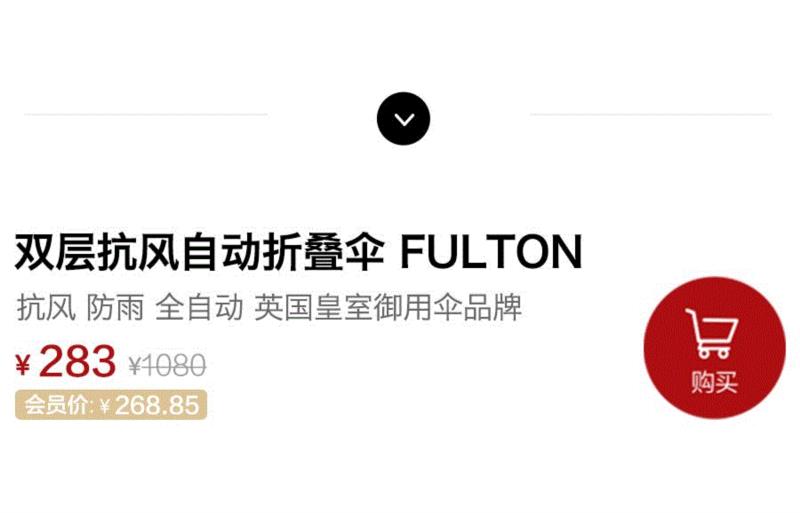 英女王撑了一辈子的伞，什么来头？,英女王,来头,伞面,品牌,女王,FULTON,英国,绅士,截止,鸟笼
