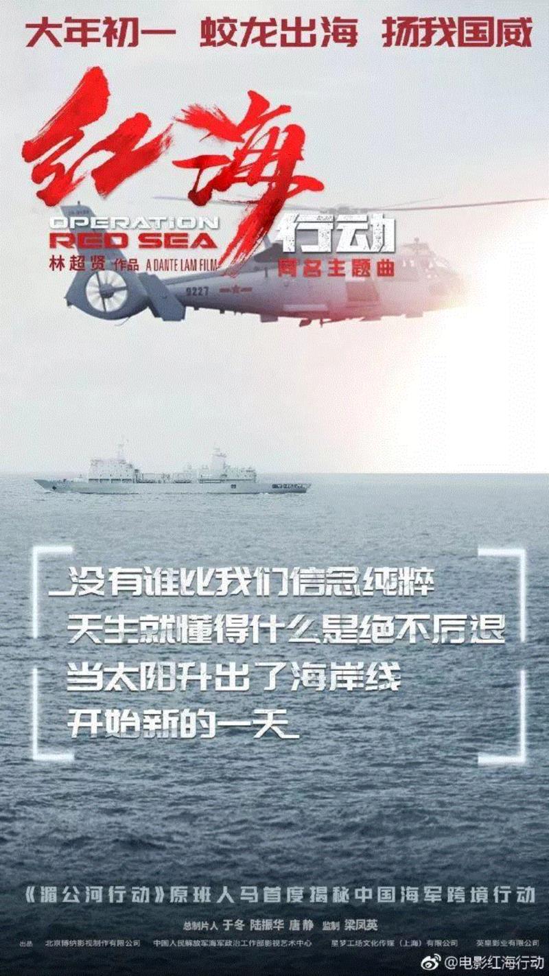 【震撼】《红海行动》的海报文案，居然比《战狼》更燃！,红海,文案,朋友圈,春节,电影,票房,黑马,夸张,感情,导弹