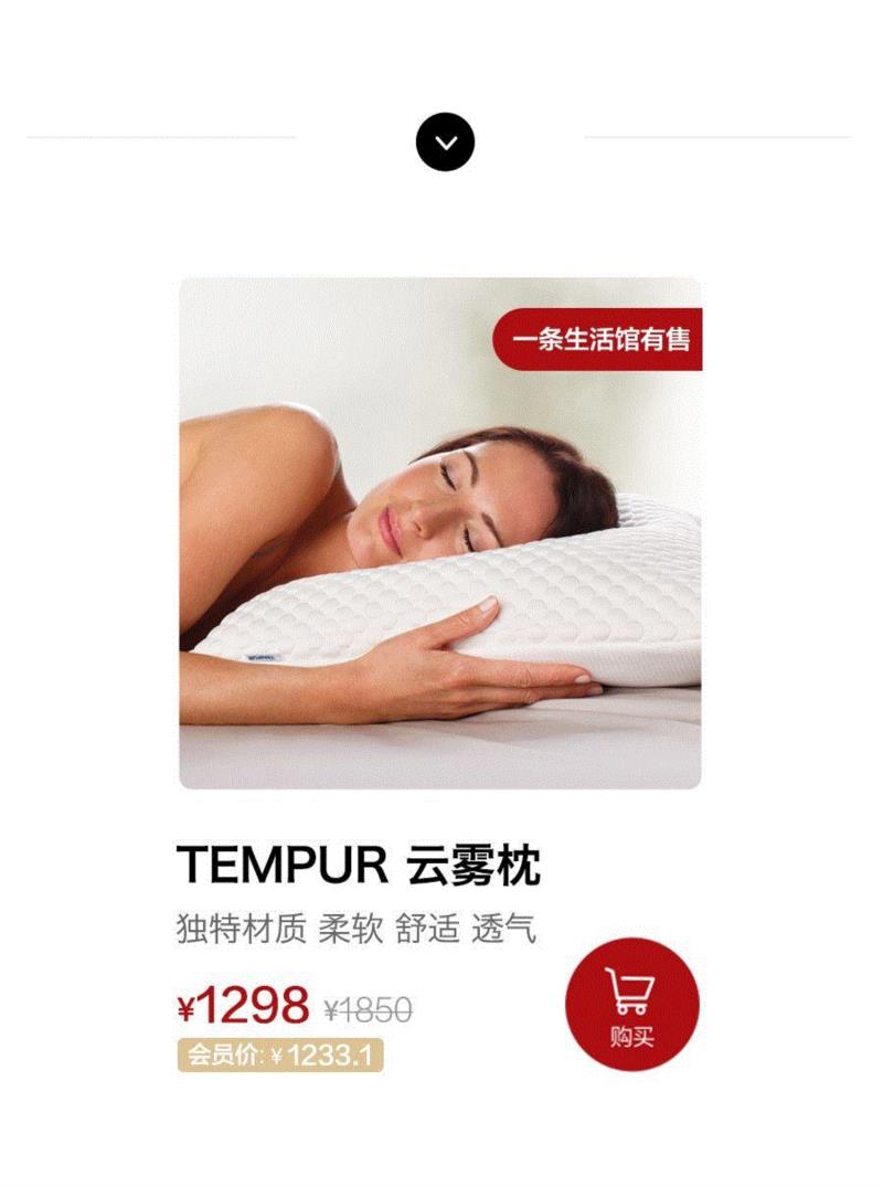 美国宇航局认证！这个枕头让你仰睡、侧睡、趴睡……都舒舒服服,枕头,美国宇航局,认证,tempur,材质,枕套,反弹,云雾,材料,TEMPUR
