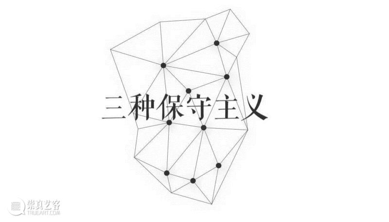 上述这个前景，如果我没看错的话，并不乐观。差不多在整个西方世界已然兴起了一股潮流，为现代主义批判推波