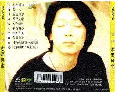 校园民谣的30年，黄粱一梦终将散场,民谣,校园,黄粱一梦,散场,高晓松,怀念,朴树,专辑,音乐,少年