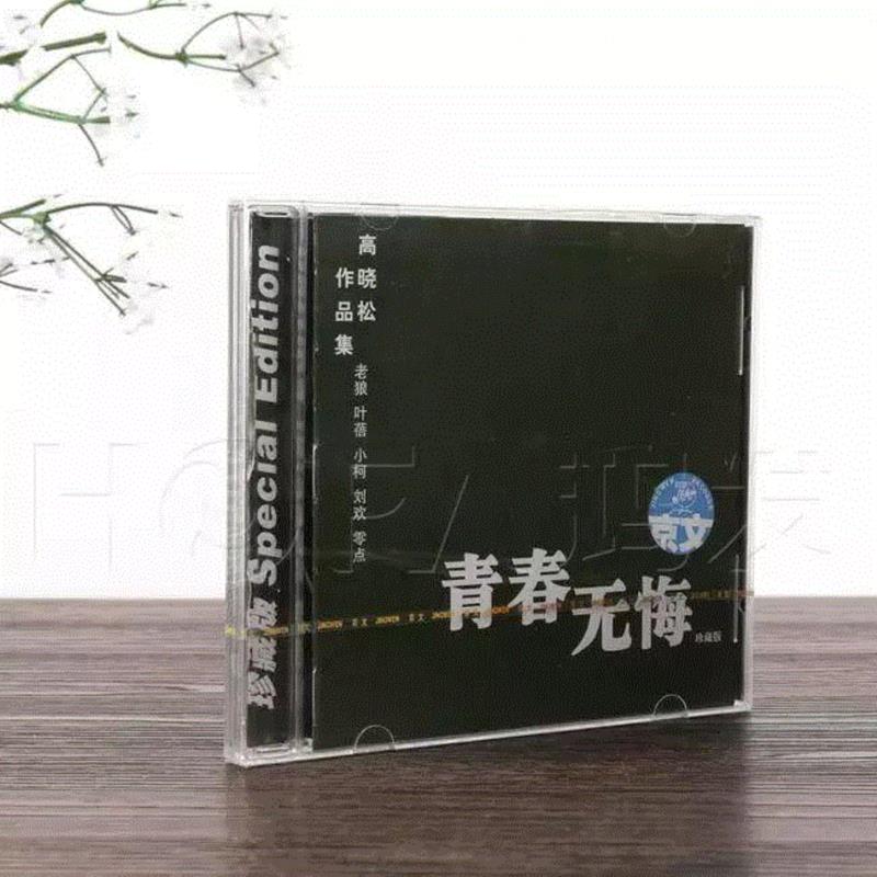 校园民谣的30年，黄粱一梦终将散场,民谣,校园,黄粱一梦,散场,高晓松,怀念,朴树,专辑,音乐,少年