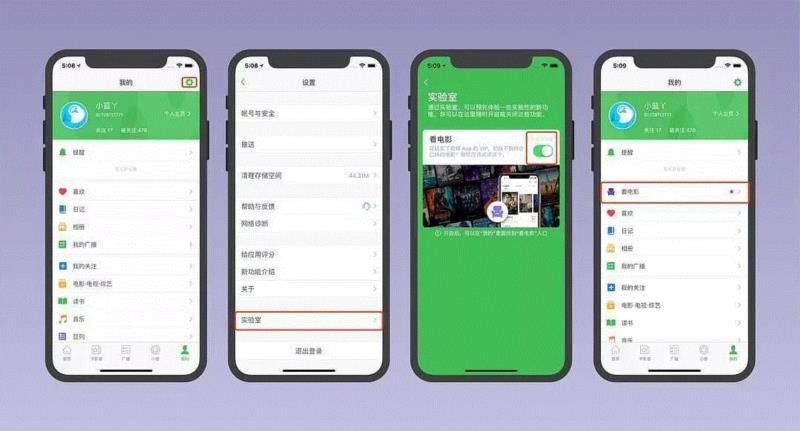 打开豆瓣App【我的】-【设置】-【实验室】-【选择开启】,从此以后,就能从豆瓣一键直达电影资源了!