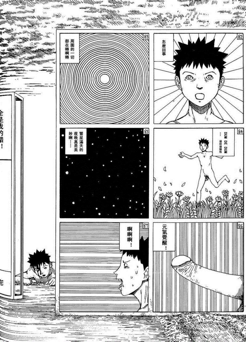 完全打破常规的实验漫画《抽象》,抽象,常规,实验漫画,旅馆,漫画,熊孩子,厕所,剧情,男主,尖峰