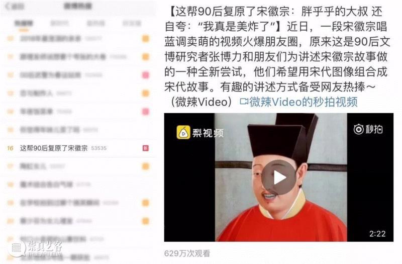 张博力：我是怎么做出「你好，宋徽宗」这一爆款文案的,宋徽宗,博力,你好,文案,文物,微博,复原,宋徽,博物馆,北宋
