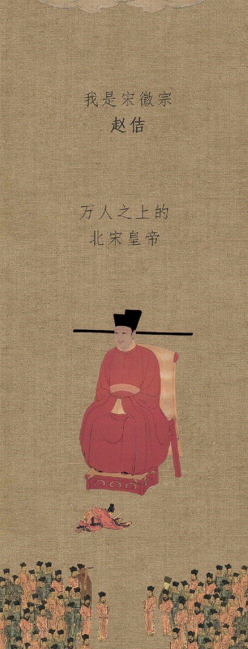 《你好，宋徽宗》局部,张博力：我是怎么做出「你好，宋徽宗」这一爆款文案的,宋徽宗,博力,你好,文案,文物,微博,复原,宋徽,博物馆,北宋