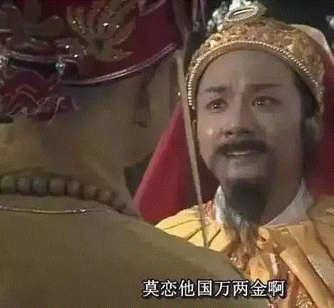唐僧和女儿国国王一起尬酒，请问他犯了哪一戒？,唐僧,女儿,国王,素酒,五粮液,白酒,西游记,猪八戒,孙悟空,佛教