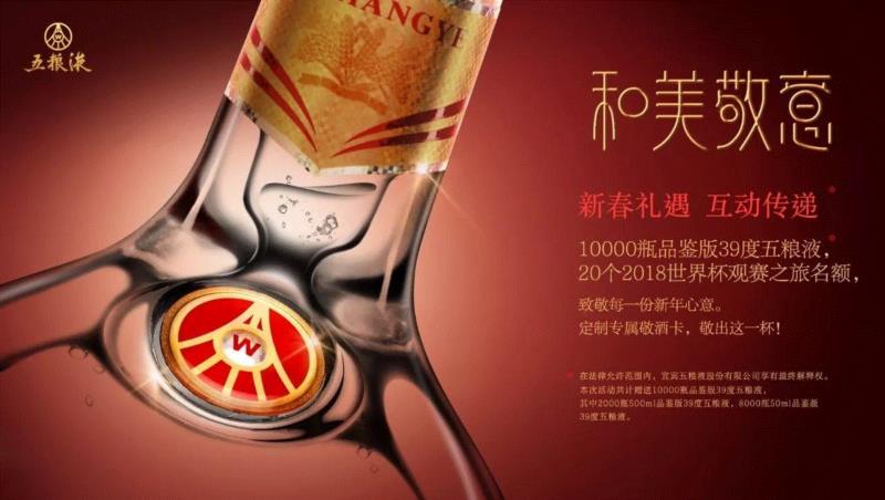 唐僧和女儿国国王一起尬酒，请问他犯了哪一戒？,唐僧,女儿,国王,素酒,五粮液,白酒,西游记,猪八戒,孙悟空,佛教