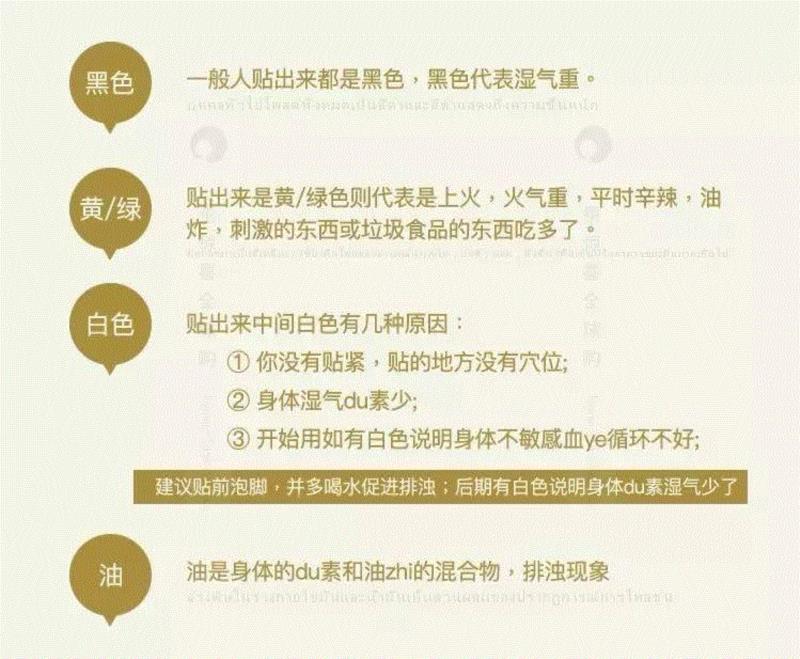 5块钱就能在家做一次泰式足底马杀鸡！逼出体内一年的湿气、寒气！比拔火罐还管用！,湿气,寒气,火罐,泰国,足贴,护理,PRINCESS,毒素,穴位,皇家