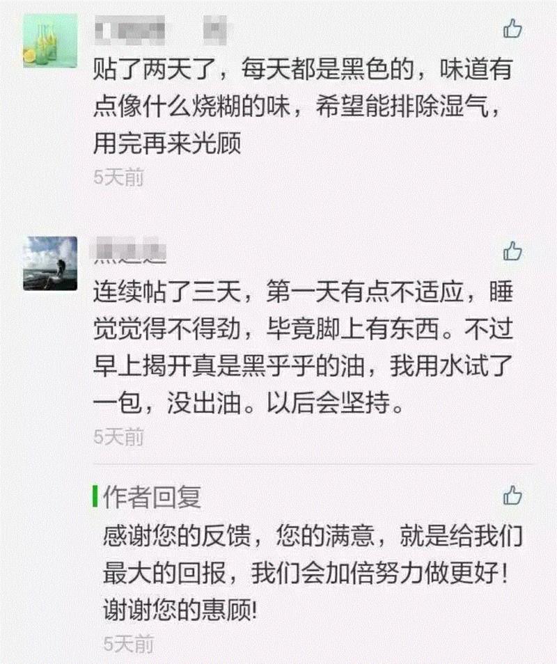 5块钱就能在家做一次泰式足底马杀鸡！逼出体内一年的湿气、寒气！比拔火罐还管用！,湿气,寒气,火罐,泰国,足贴,护理,PRINCESS,毒素,穴位,皇家