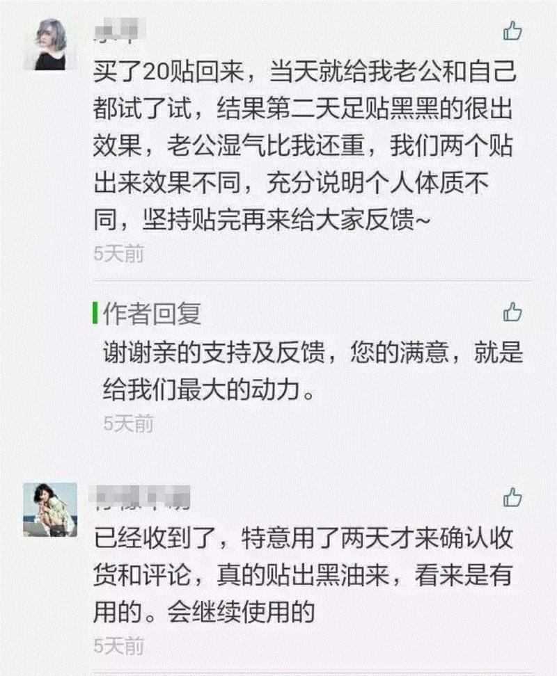 5块钱就能在家做一次泰式足底马杀鸡！逼出体内一年的湿气、寒气！比拔火罐还管用！,湿气,寒气,火罐,泰国,足贴,护理,PRINCESS,毒素,穴位,皇家