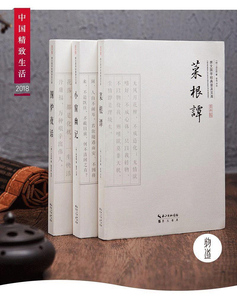 中国式人情社会,有哪些处世规则你一定要知道,处世,人情,中国式,经典,修身,菜根,春风,物道,学问,企业