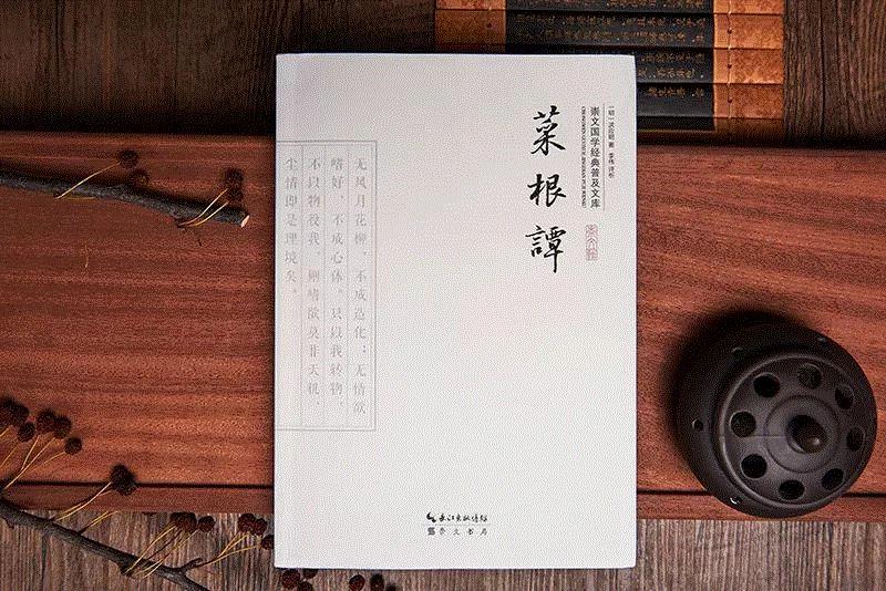 中国式人情社会,有哪些处世规则你一定要知道,处世,人情,中国式,经典,修身,菜根,春风,物道,学问,企业