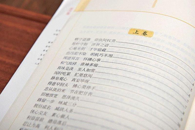 中国式人情社会,有哪些处世规则你一定要知道,处世,人情,中国式,经典,修身,菜根,春风,物道,学问,企业